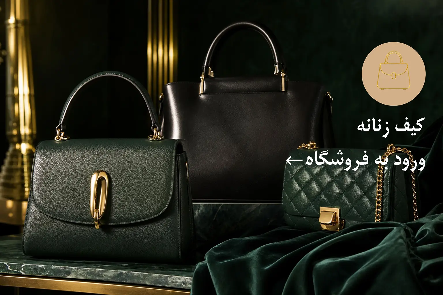 فروشگاه کیف و چمدان ورنا
